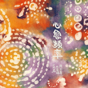 Gay男性玩奴sm调教
