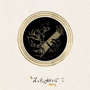 白白的屁股黑黑的毛 下面两个大樱桃
