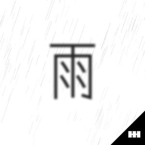 白珊珊全身赤裸
